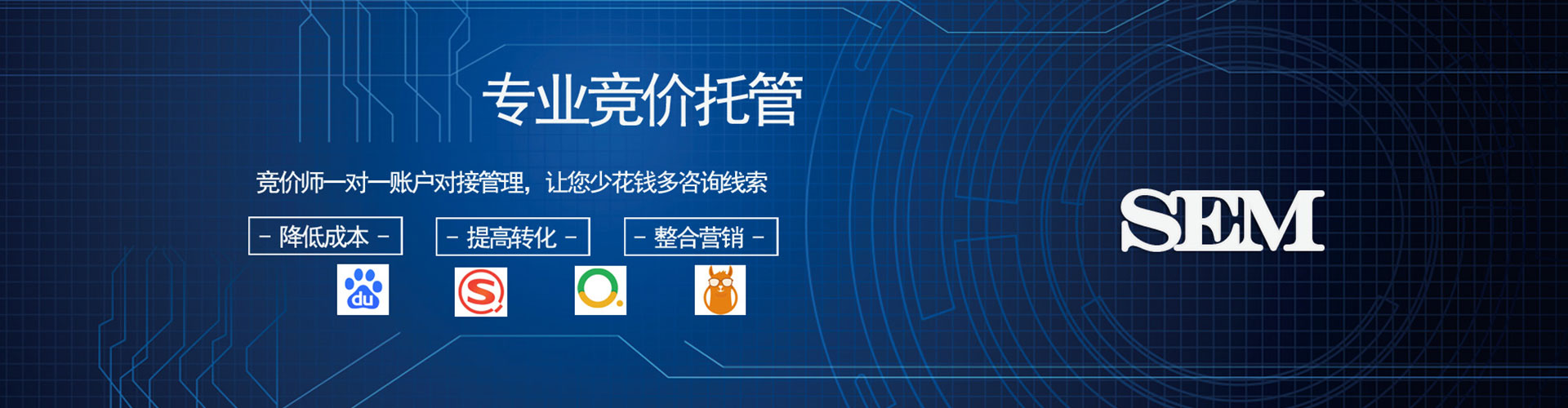 铁西sem优化