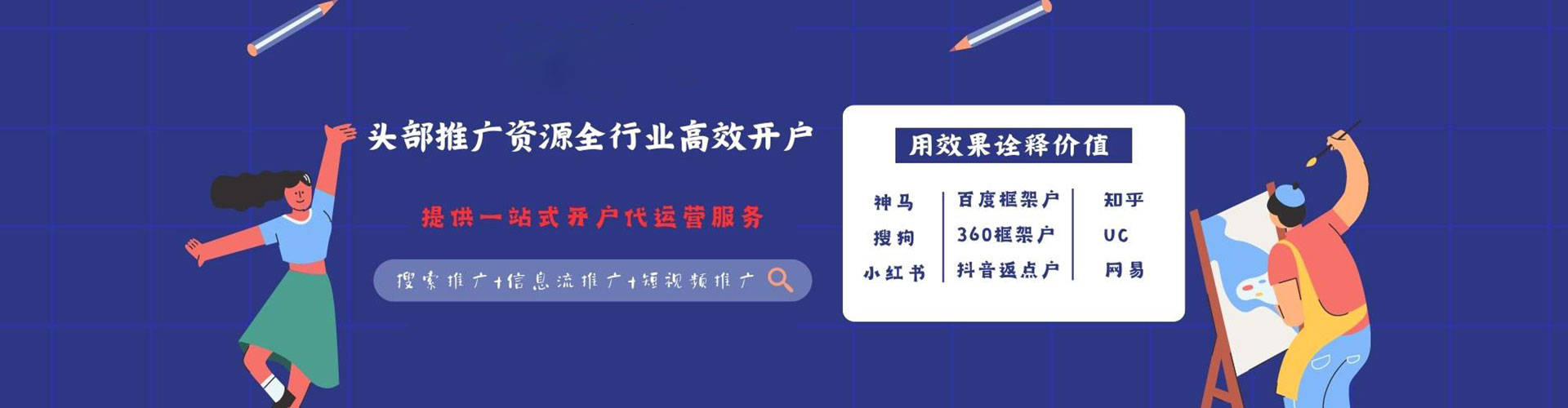 铁西百度广告推广